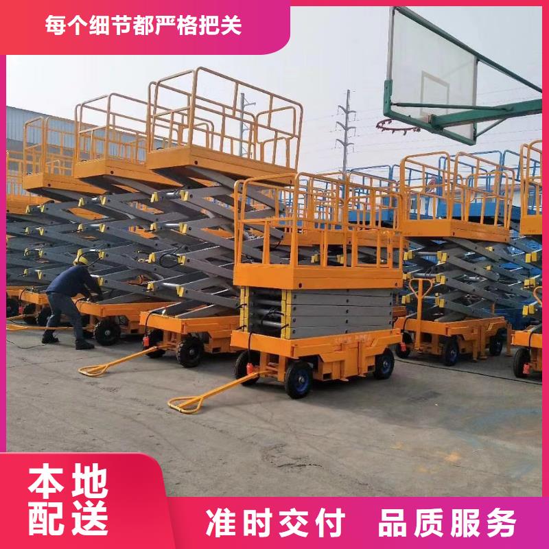 液壓剪叉平臺報價