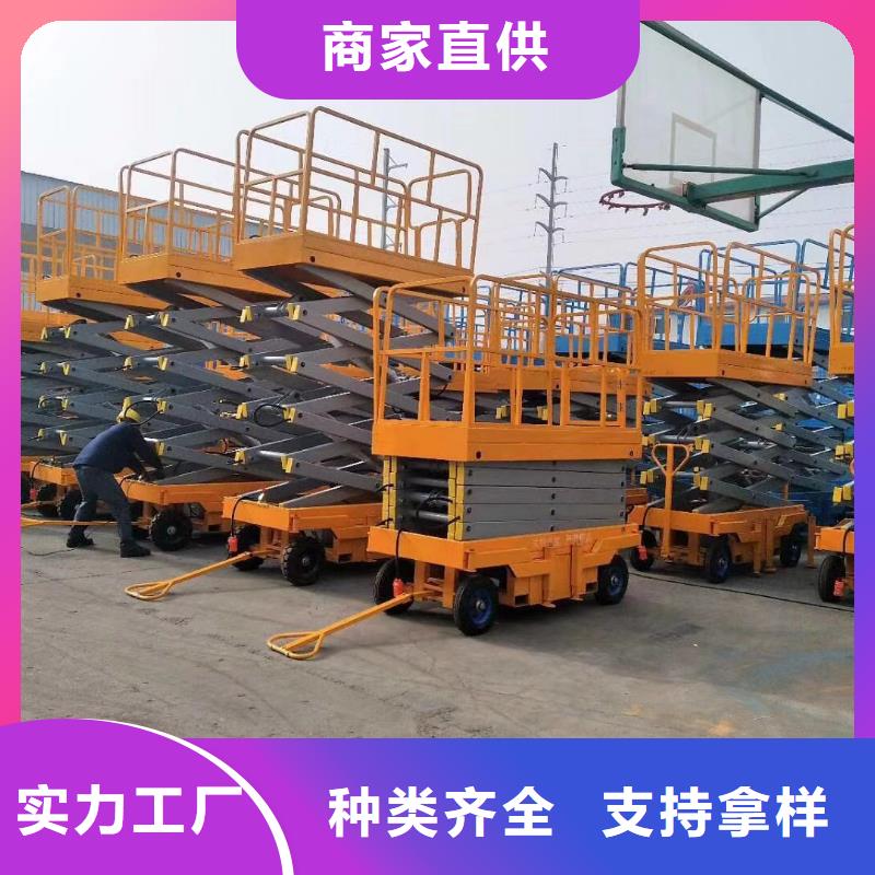 剪叉升降機報價