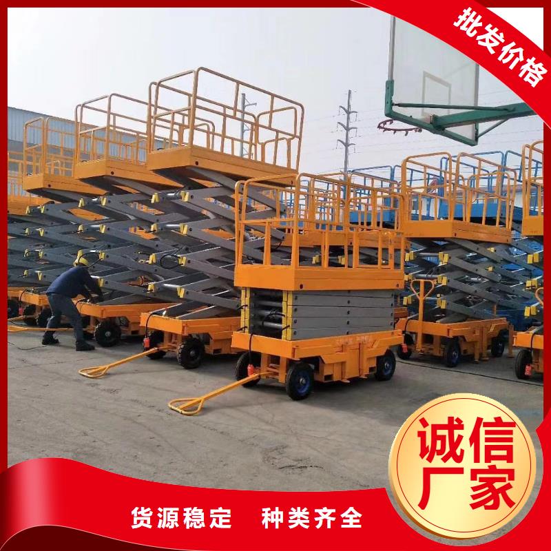 剪叉式移動式升降機廠家