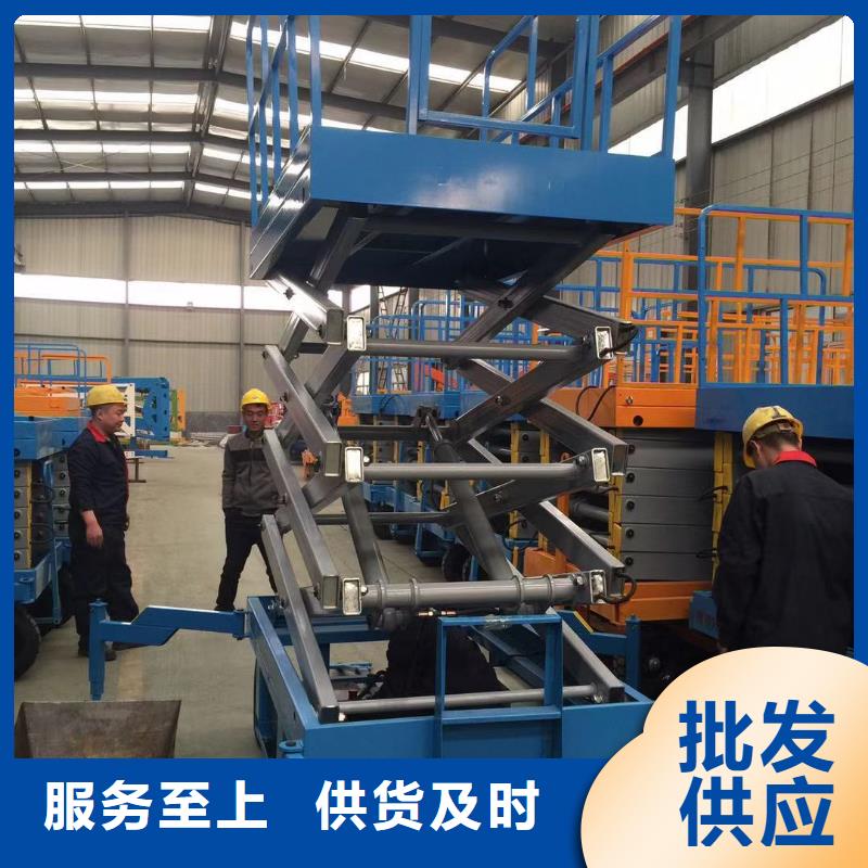 移動剪叉升降機公司