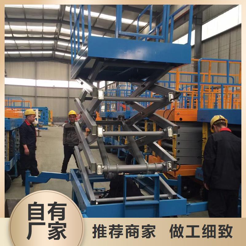 剪叉升降機廠家