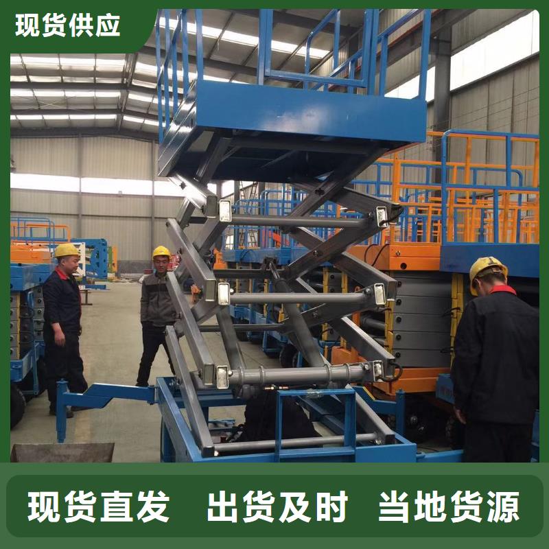 剪叉移動升降機廠家