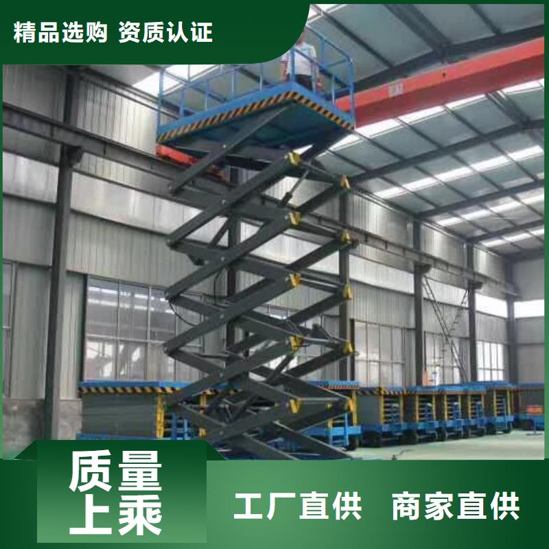 移動剪叉升降機生產