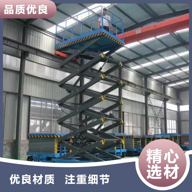 剪叉移動升降機采購