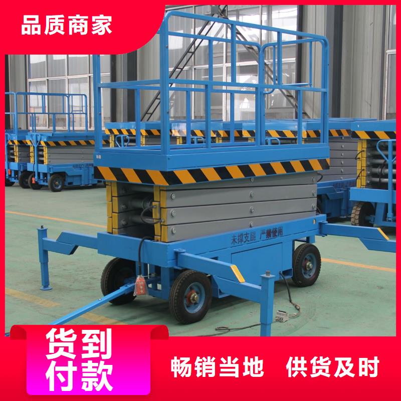 自行剪叉升降機(jī)報(bào)價(jià)