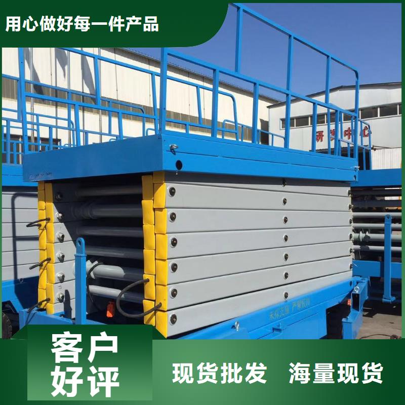 移動剪叉升降機報價