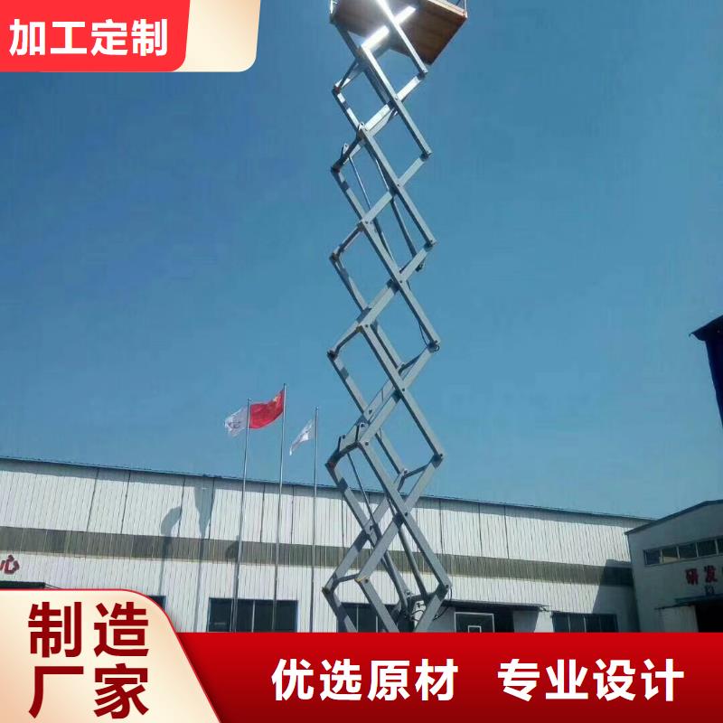 固定剪叉升降平臺生產(chǎn)
