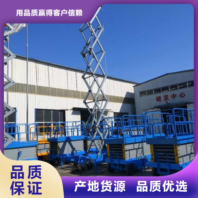 移動剪叉升降機公司