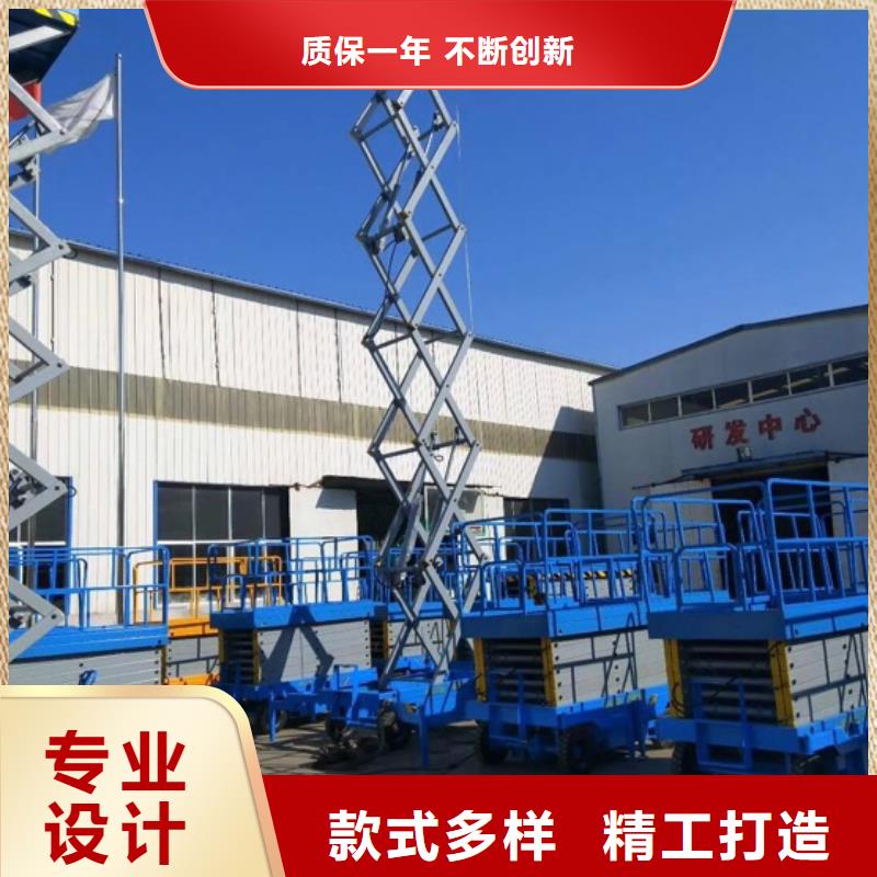 可移動剪叉式升降機價格