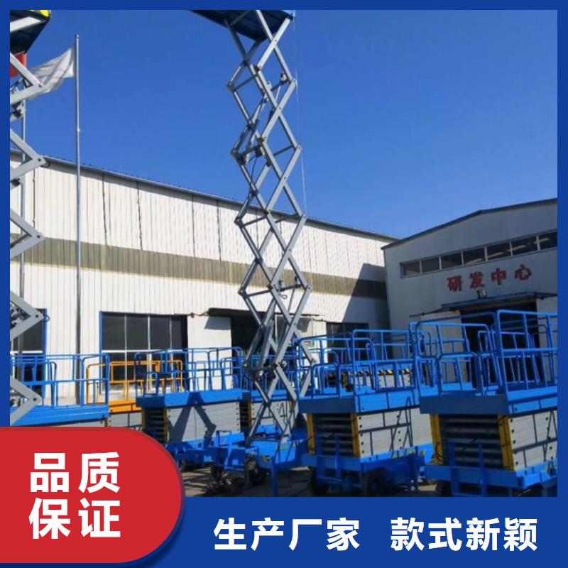 移動剪叉升降機生產(chǎn)