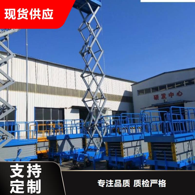 移動剪叉高空升降機團隊