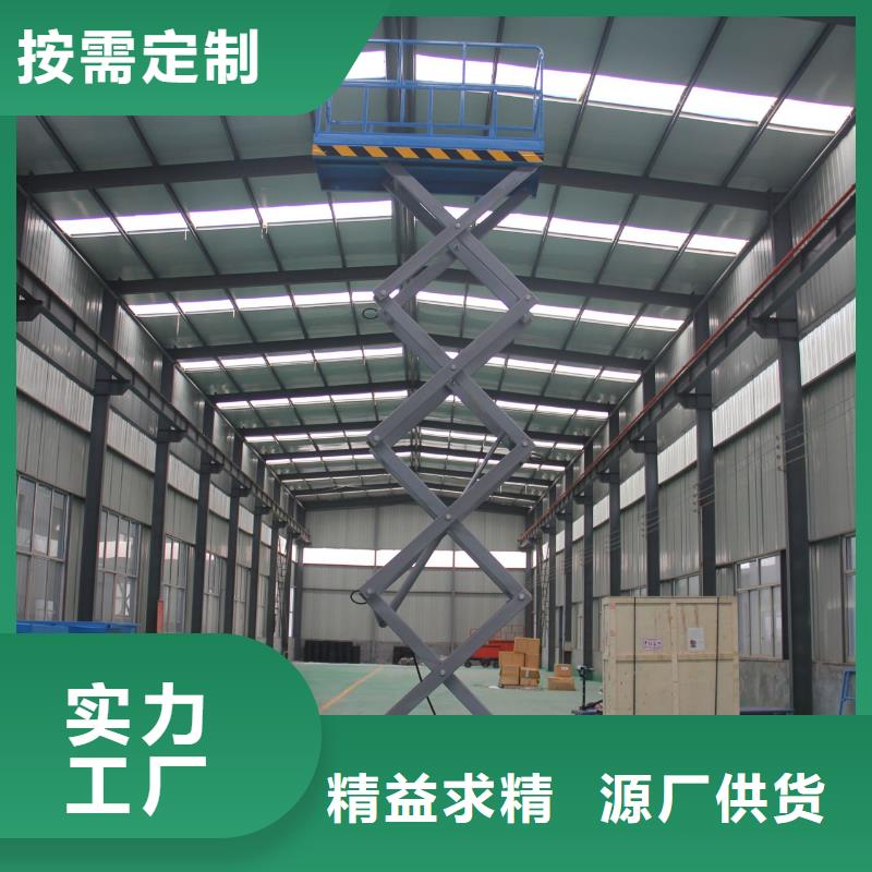 固定剪叉式升降平臺(tái)采購(gòu)