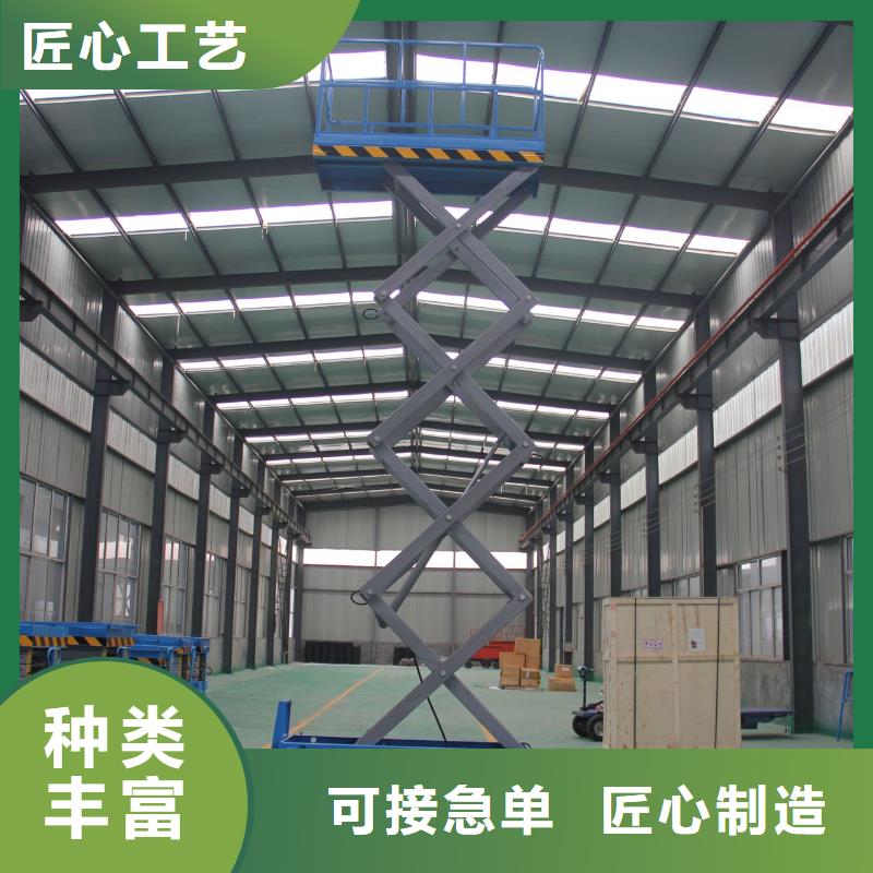 剪叉式升降機報價