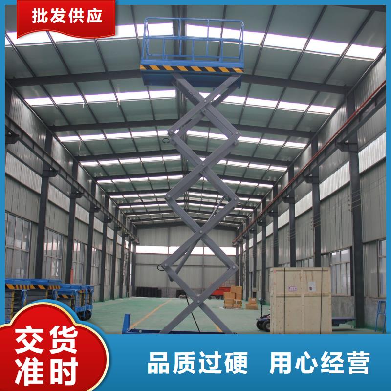 可移動(dòng)剪叉式升降機(jī)報(bào)價(jià)