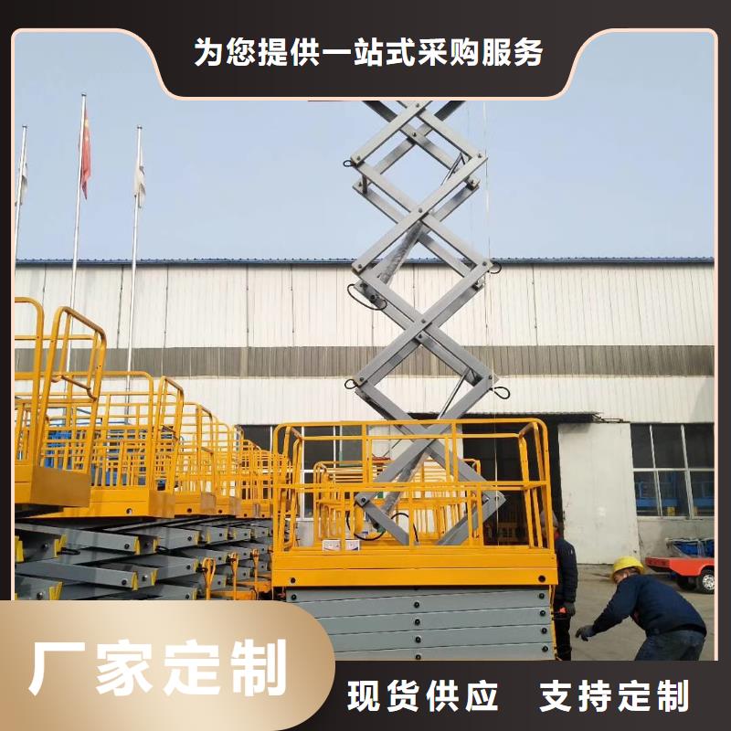 剪叉式升降機報價
