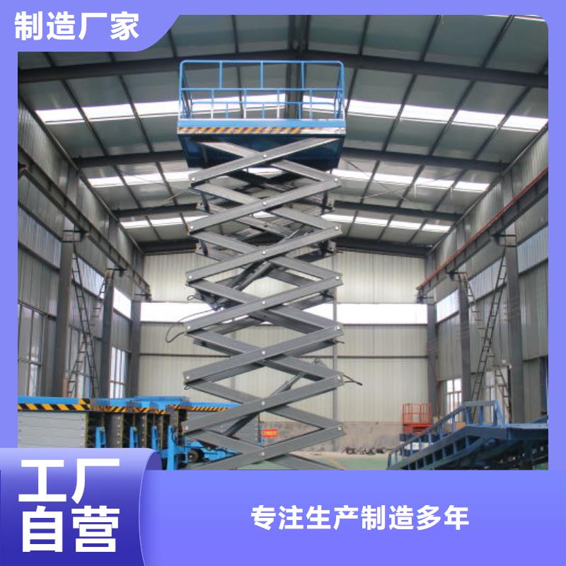 移動剪叉高空升降機供應