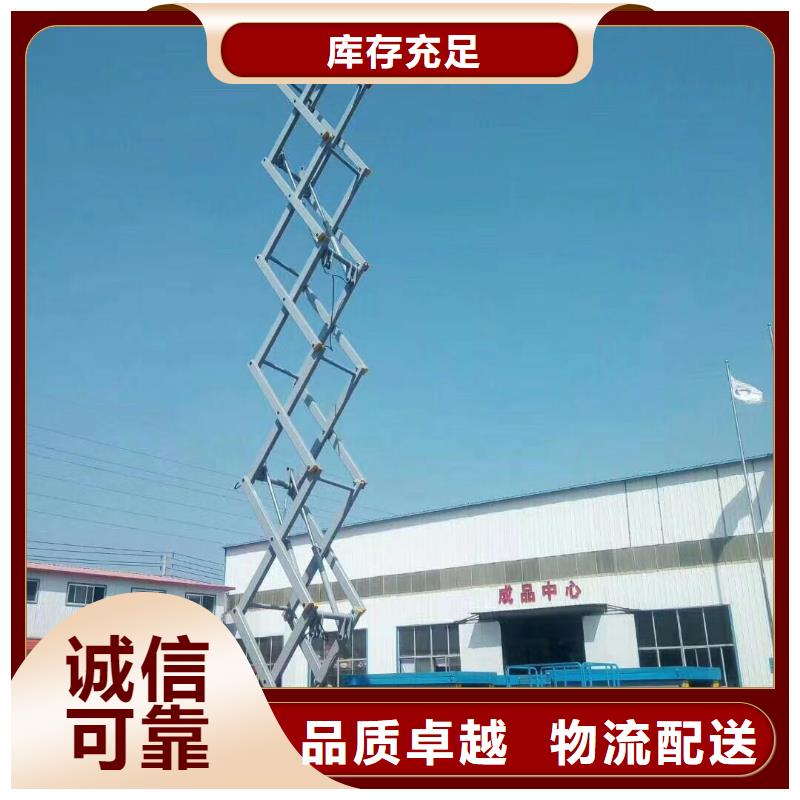 可移動(dòng)剪叉式升降機(jī)報(bào)價(jià)