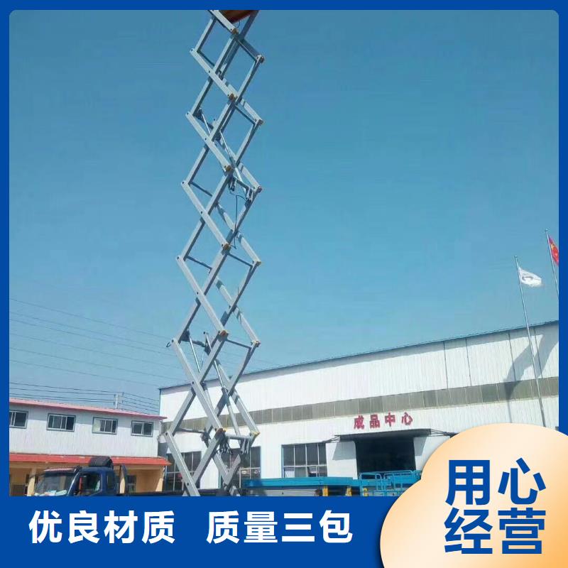 剪叉式移動式升降機供應
