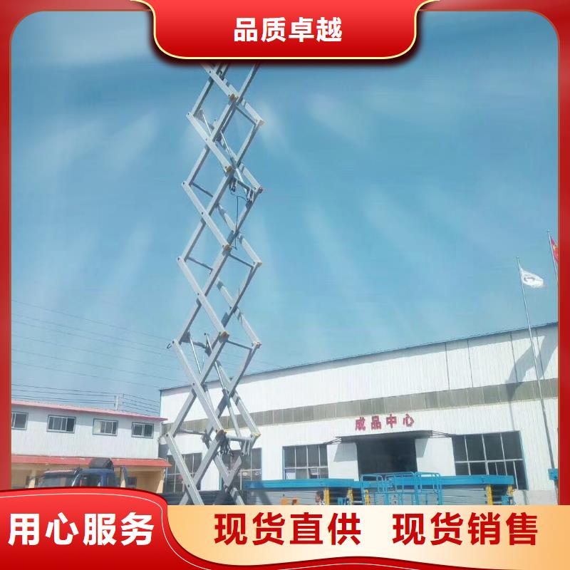 移動剪叉高空升降機供應