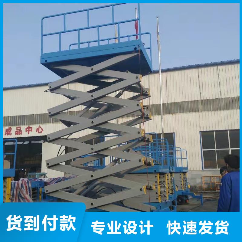 剪叉移動(dòng)升降機(jī)公司
