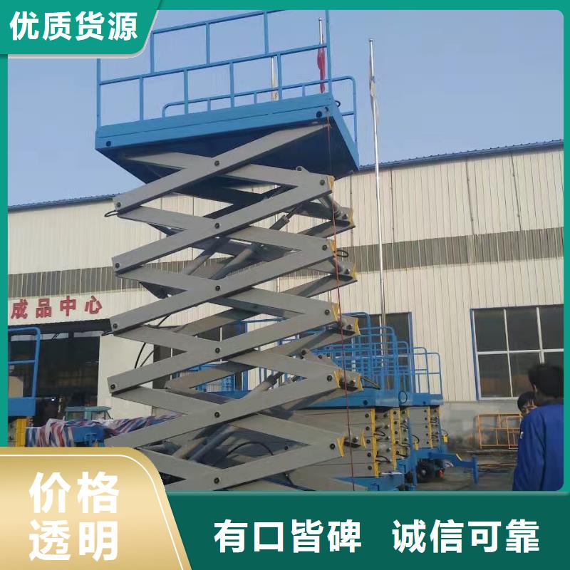 剪叉升降機公司