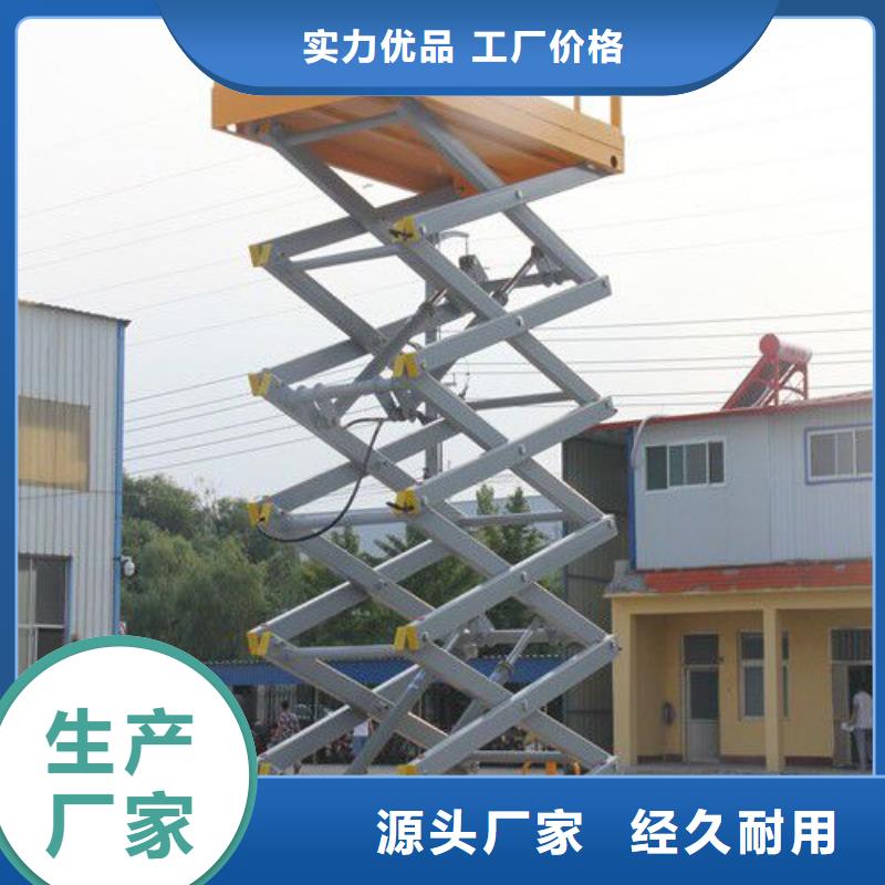 固定剪叉式升降平臺(tái)采購(gòu)