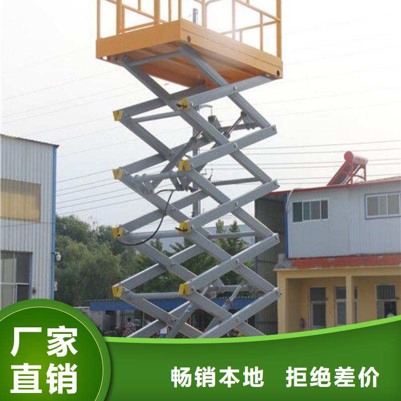 移動剪叉高空升降機供應(yīng)