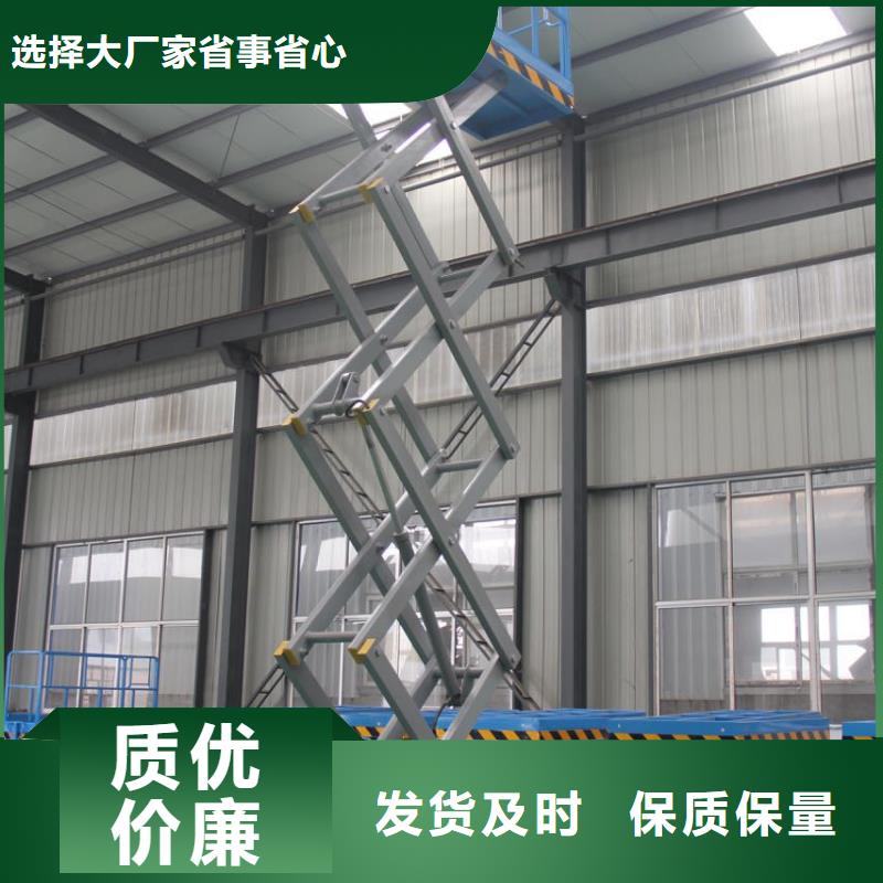 剪叉式升降機報價