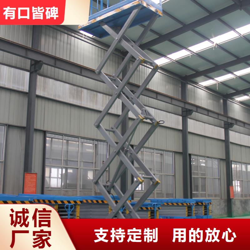 剪叉式移動式升降機供應