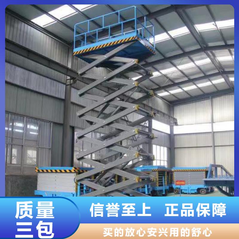 白沙縣剪叉升降機公司