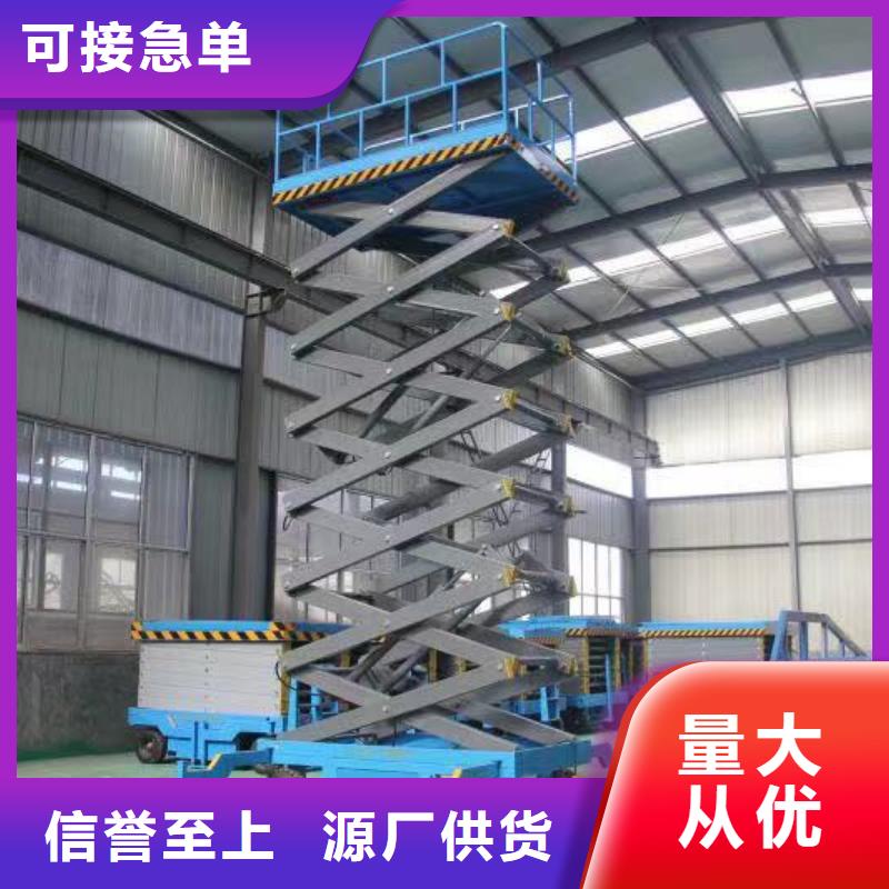 剪叉式移動式升降機價格