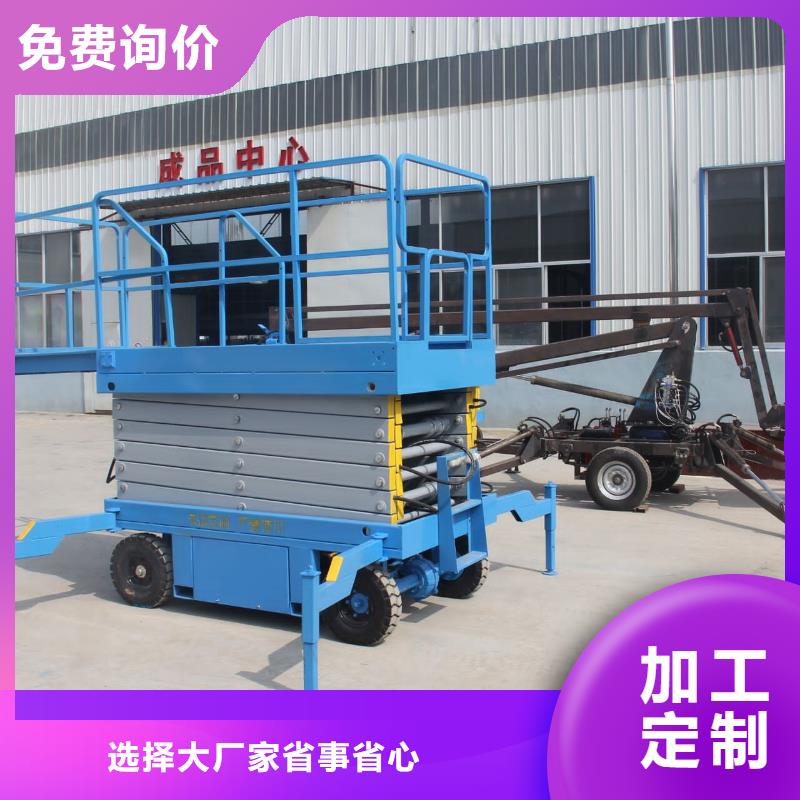 剪叉移動(dòng)升降機(jī)公司