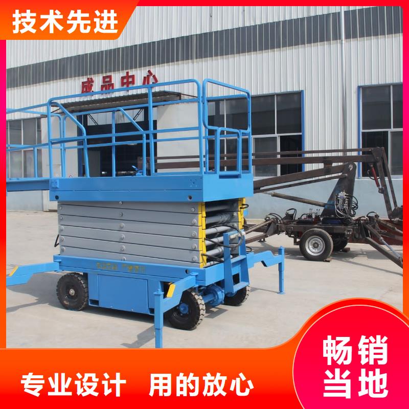 全自行剪叉式升降機(jī)團(tuán)隊(duì)