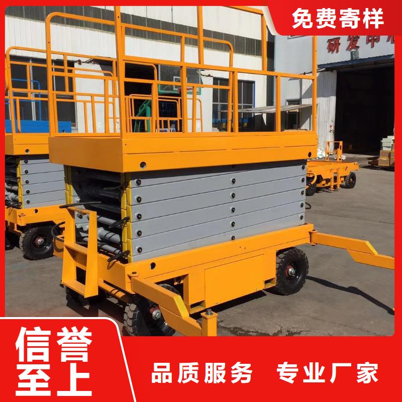 剪叉移動(dòng)升降機(jī)公司