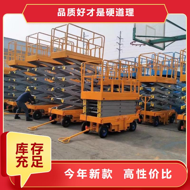 移動剪叉升降機生產(chǎn)
