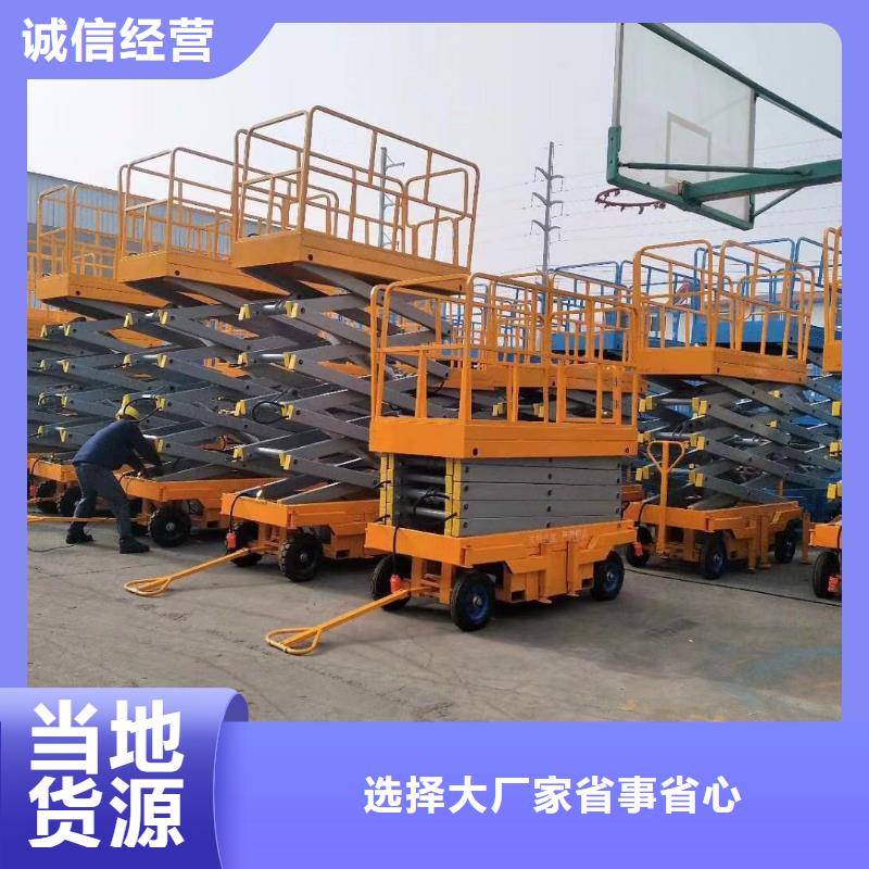 固定剪叉升降平臺廠家