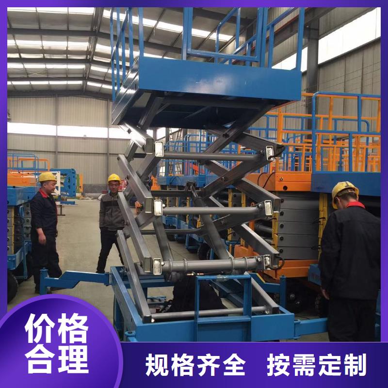 固定剪叉升降機供應
