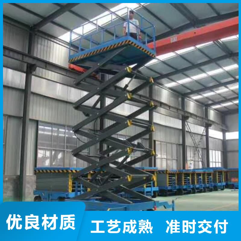 昌江縣剪叉升降臺價格