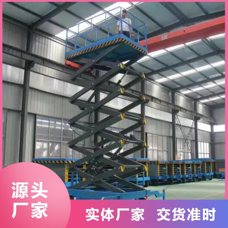 移動剪叉高空升降機廠家
