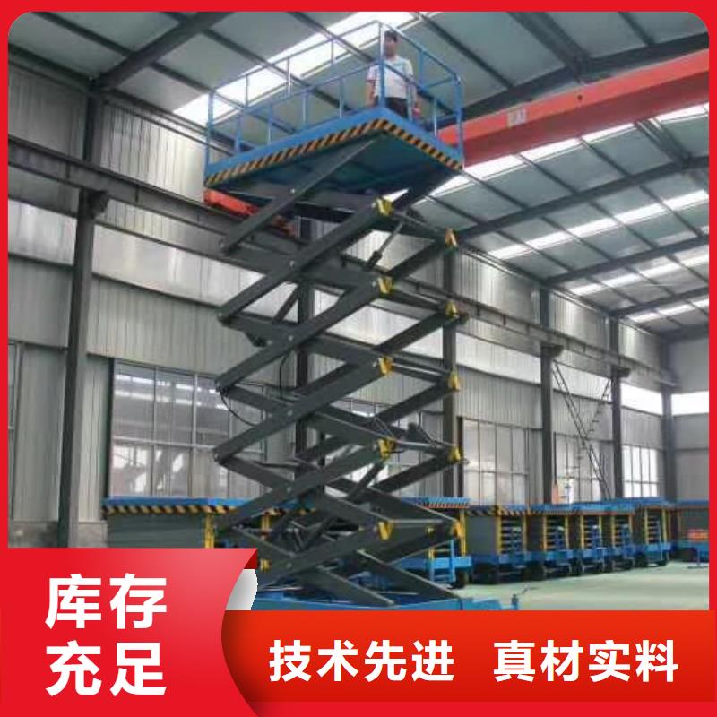 剪叉移動升降機廠家