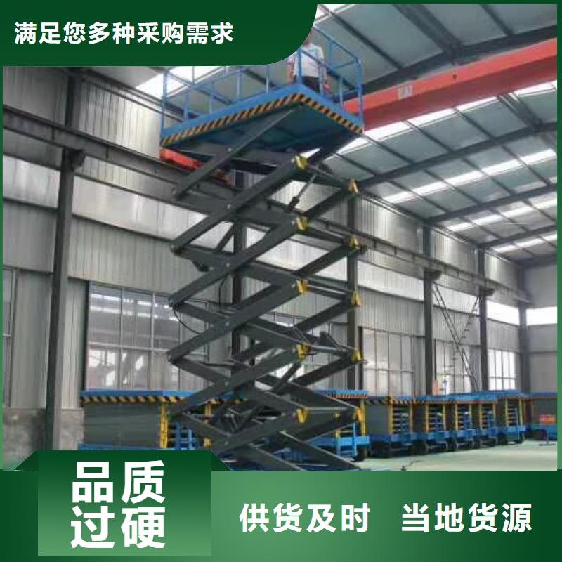 固定剪叉液壓升降平臺廠家