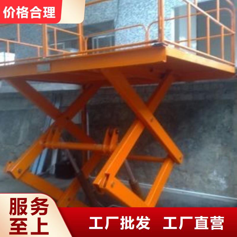 固定剪叉式升降平臺報價