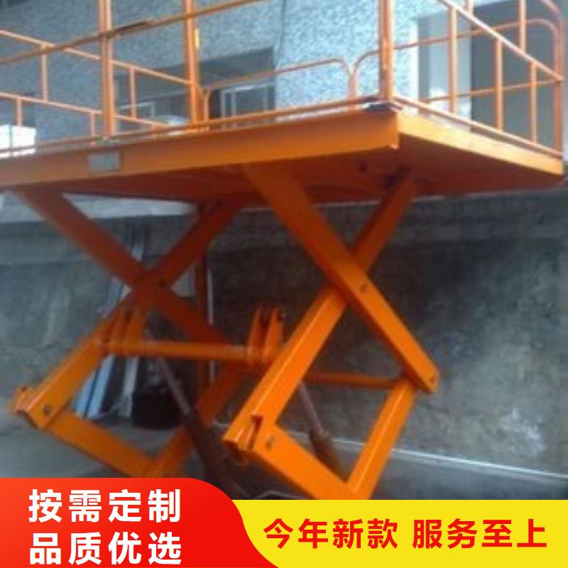 固定剪叉式升降平臺(tái)采購(gòu)