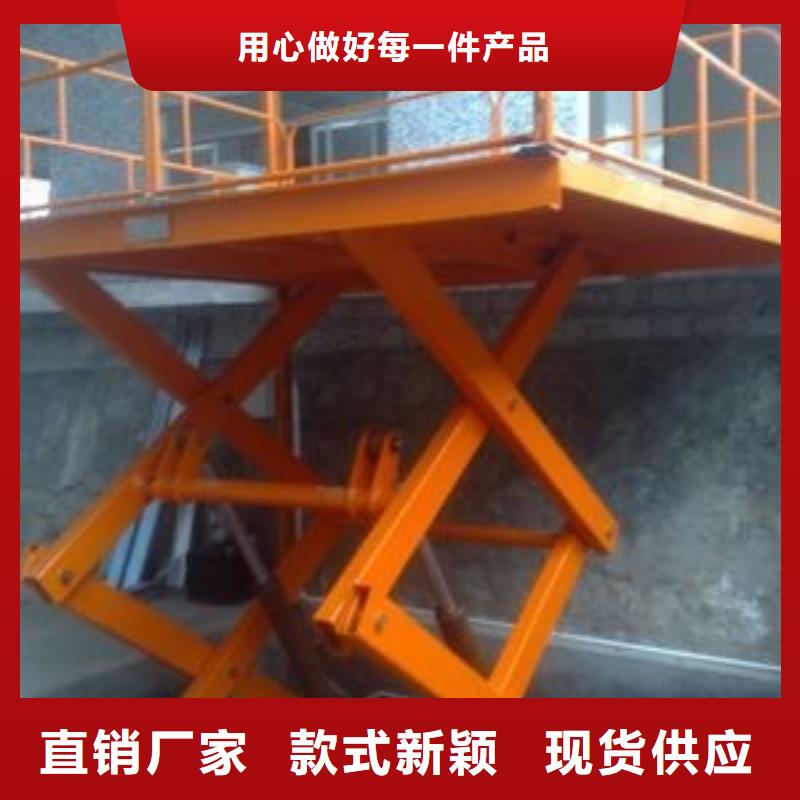 移動(dòng)剪叉升降機(jī)生產(chǎn)