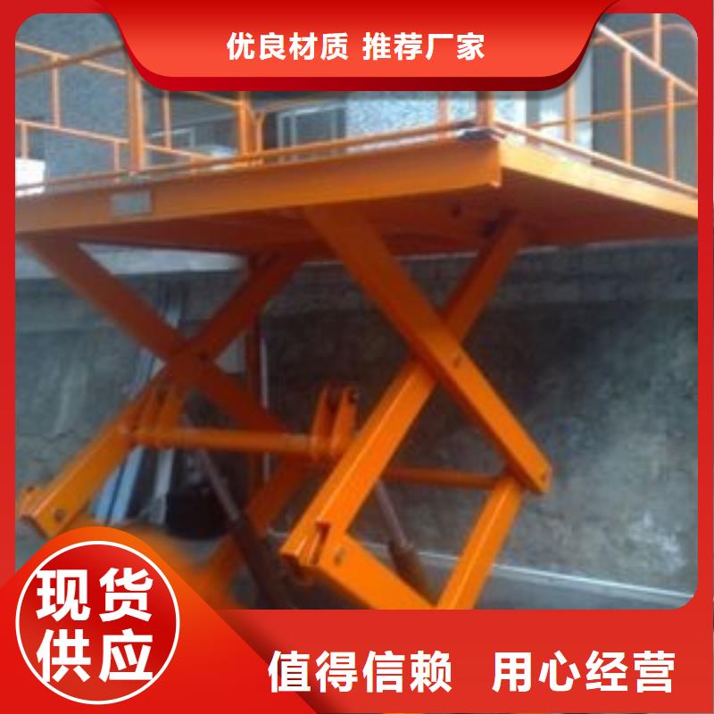 移動剪叉升降機生產