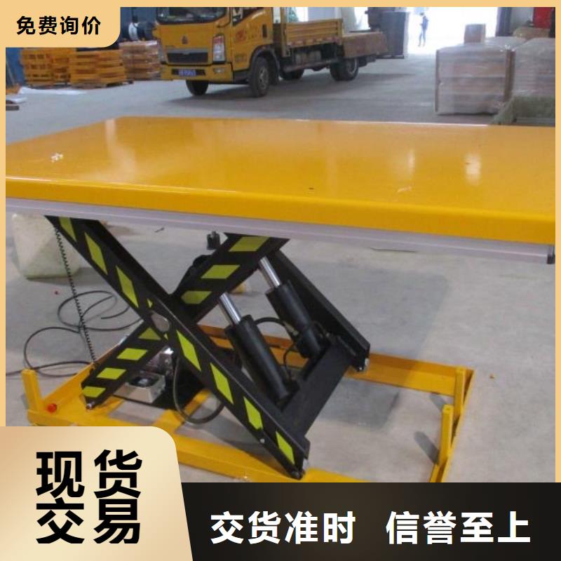 剪叉升降機(jī)公司