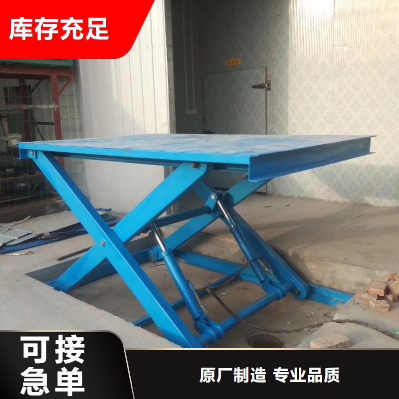 液壓剪叉平臺報價