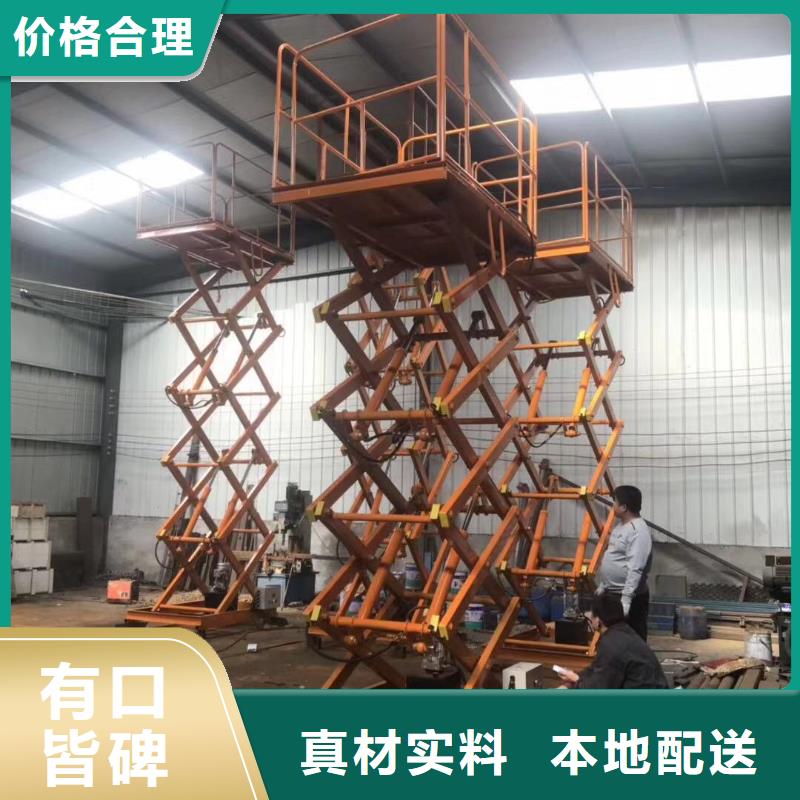 剪叉升降平臺公司