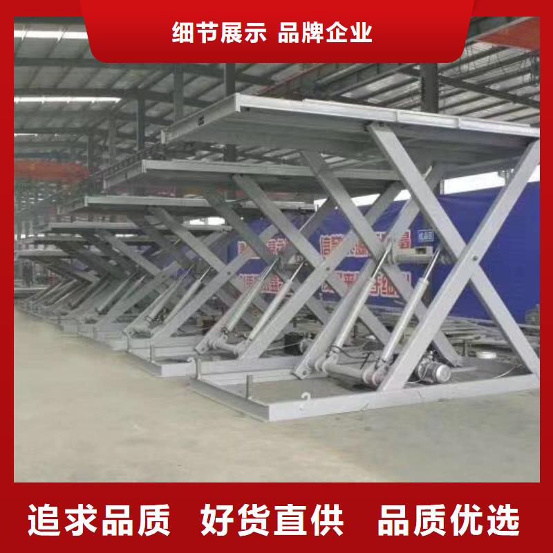 剪叉升降機公司