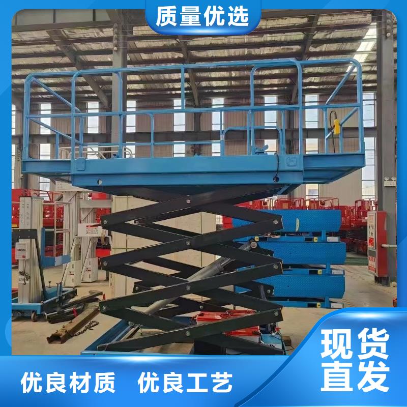 自行剪叉升降機報價